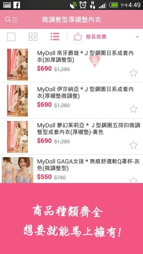 MyDoll 日韩内着截图5