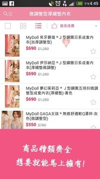 MyDoll 日韩内着截图