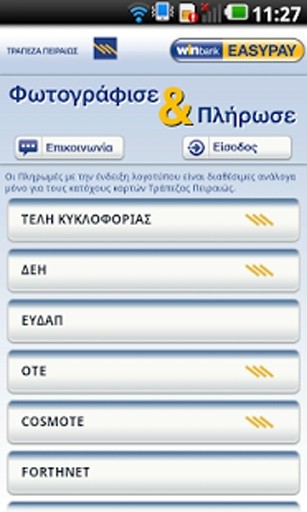 winbank easypay截图1