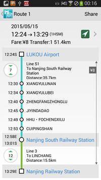 南京地铁通截图3