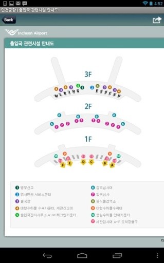 Incheon Airport+Flight Tracker截图11