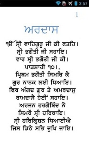 Ardaas - Sikh Prayer截图5