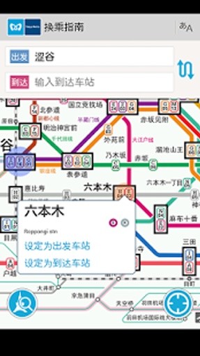 东京地铁游客乘车指南截图1