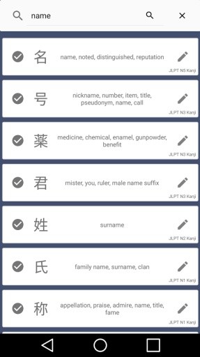 Handwriting Japanese截图6