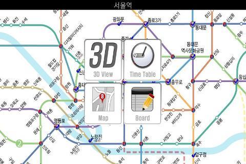 3D 지하철역截图5