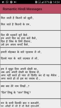 Hindi Messages Free截图2