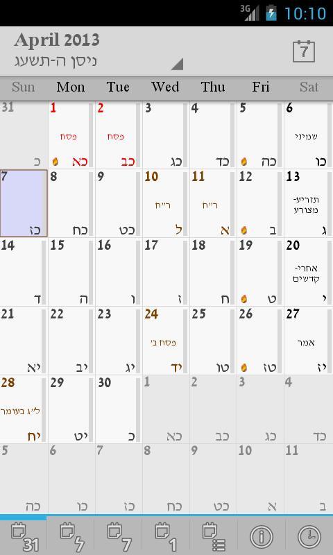 HebDate Hebrew Calendar截图2