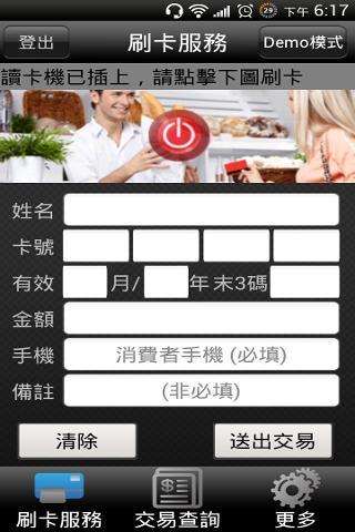 Swipy收付便截图4