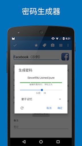 SafeInCloud 密码管理器截图1