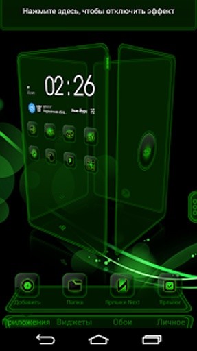 Next Launcher Theme FluOGreen截图3