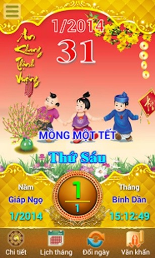 Lịch VN 2014截图2