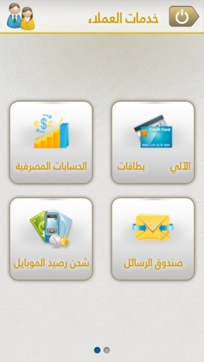 AMAN BANK Bes Group截图4