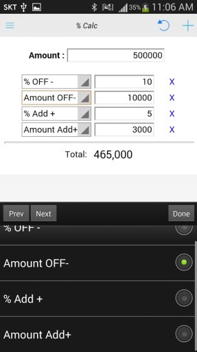 折扣計算器（multi) - discount card截图2