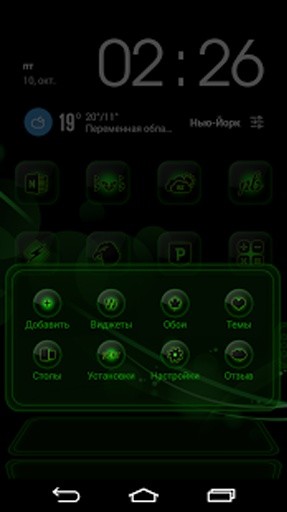 Next Launcher Theme FluOGreen截图2