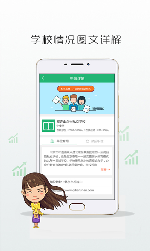 万行教师v2.6.0截图5