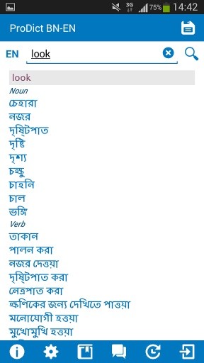 Bengali - English dictionary截图2
