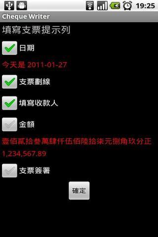 支票书写工具截图1