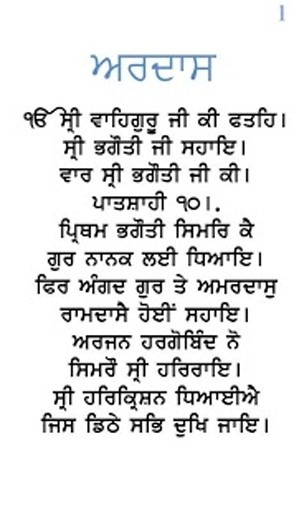 Ardaas - Sikh Prayer截图1