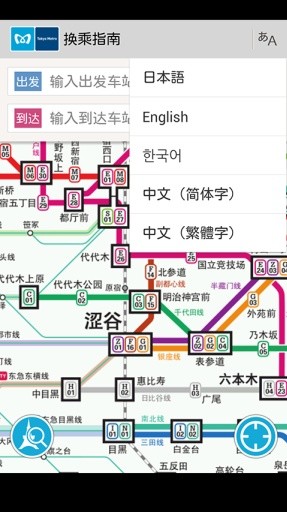 东京地铁游客乘车指南截图7