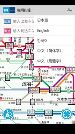 东京地铁游客乘车指南截图3