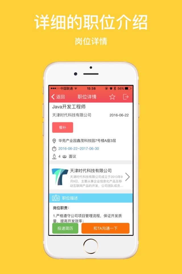 青锐成长截图3