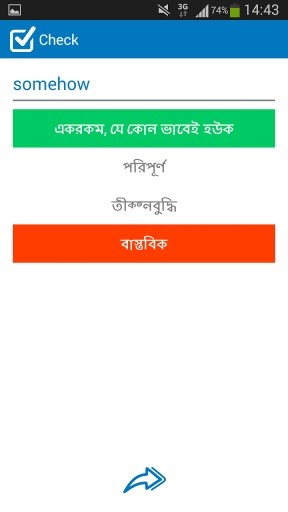 Bengali - English dictionary截图6