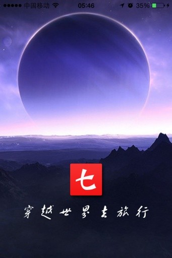 七星小镇截图1