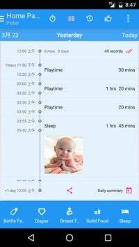 婴儿的日志截图2