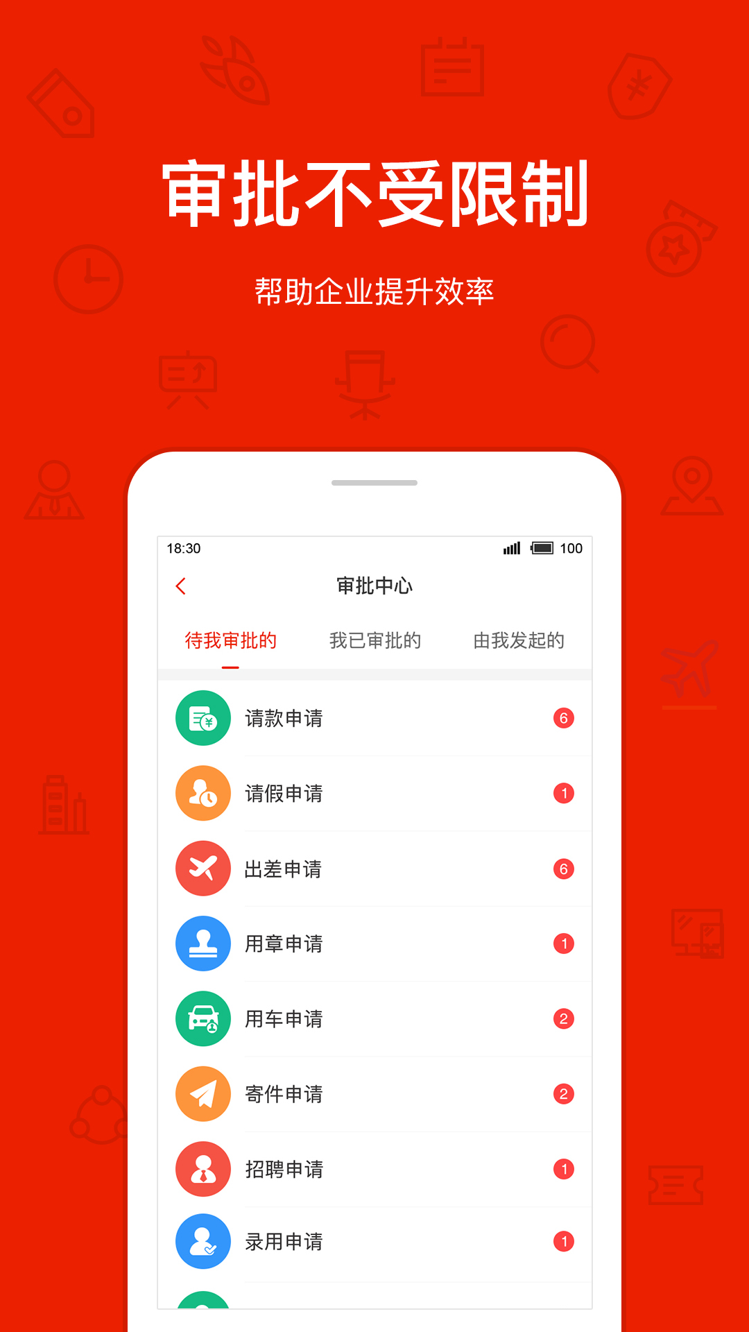 罗马管家截图2