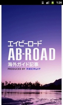 AB-ROAD 海外ガイド记事截图