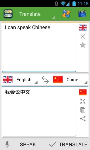 Translator Voice Transla...截图2