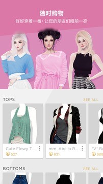 IMVU Mobile截图1