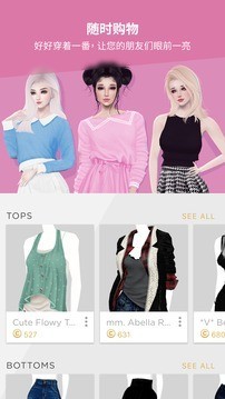 IMVU Mobile截图