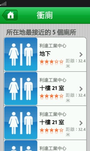 Toilet Rush 衝廁截图5