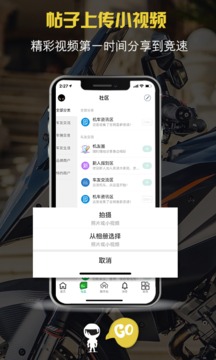 競速論壇截圖