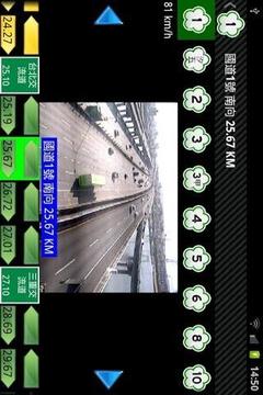 台湾高速公路即时影像截图