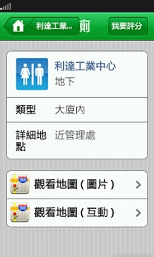 Toilet Rush 衝廁截图3