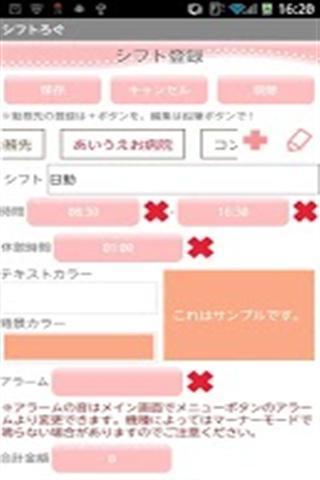 Shift Log Free截图4