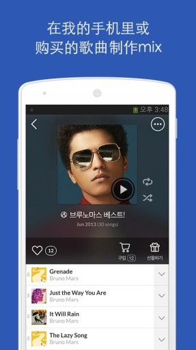 Free Music Player截图1