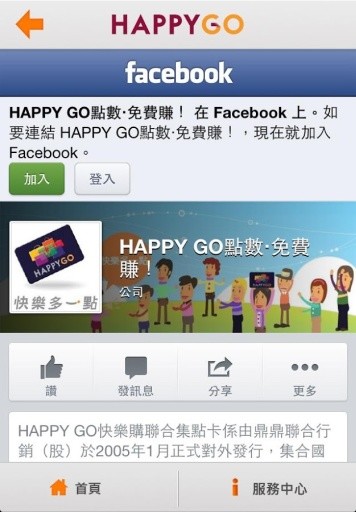 HAPPY GO 卡手机版截图9