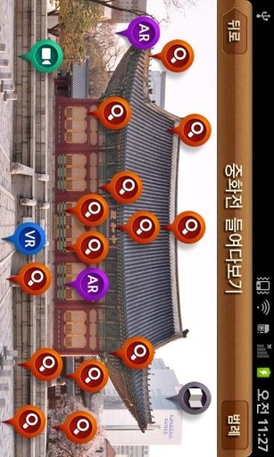 Deoksugung, in my hands截图6