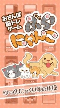 猫狗迷宫截图