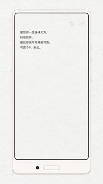給未來寫封信截圖