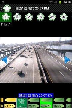 台湾高速公路即时影像截图