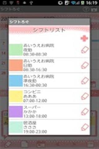 Shift Log Free截图3