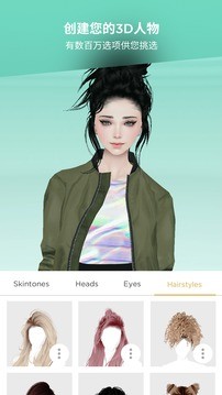 IMVU Mobile截图4