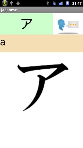 Japanese for the first time截图9