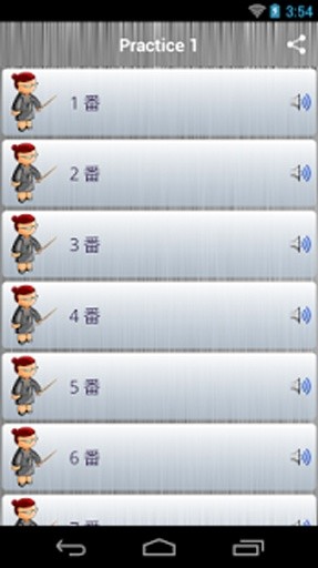 JLPT N3 Listen截图1