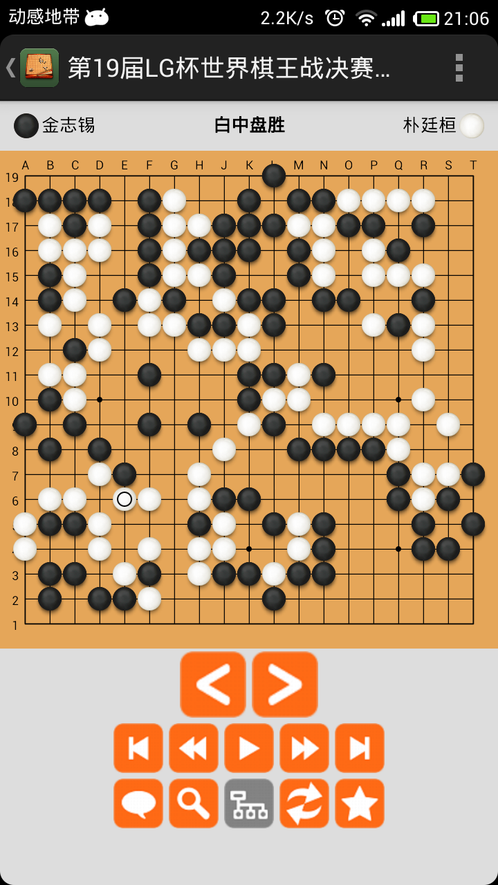 掌中围棋截图3