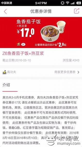 i尚优惠截图2